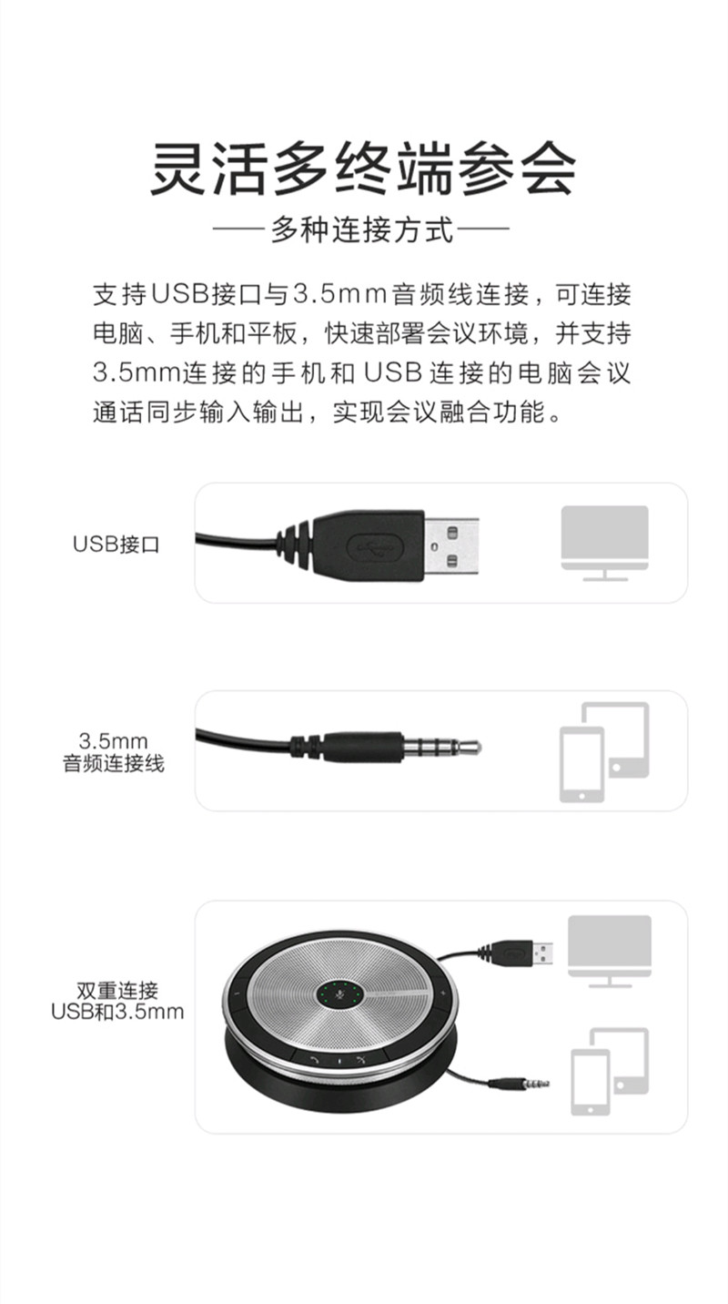 音珀SP20ML,SP20ML会议麦克风